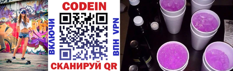Кодеиновый сироп Lean напиток Lean (лин)  Купить закладки  Петровск-Забайкальский 
