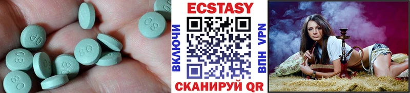 Ecstasy диски Петровск-Забайкальский