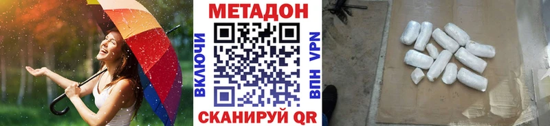 Купить где  Петровск-Забайкальский  Метадон VHQ 
